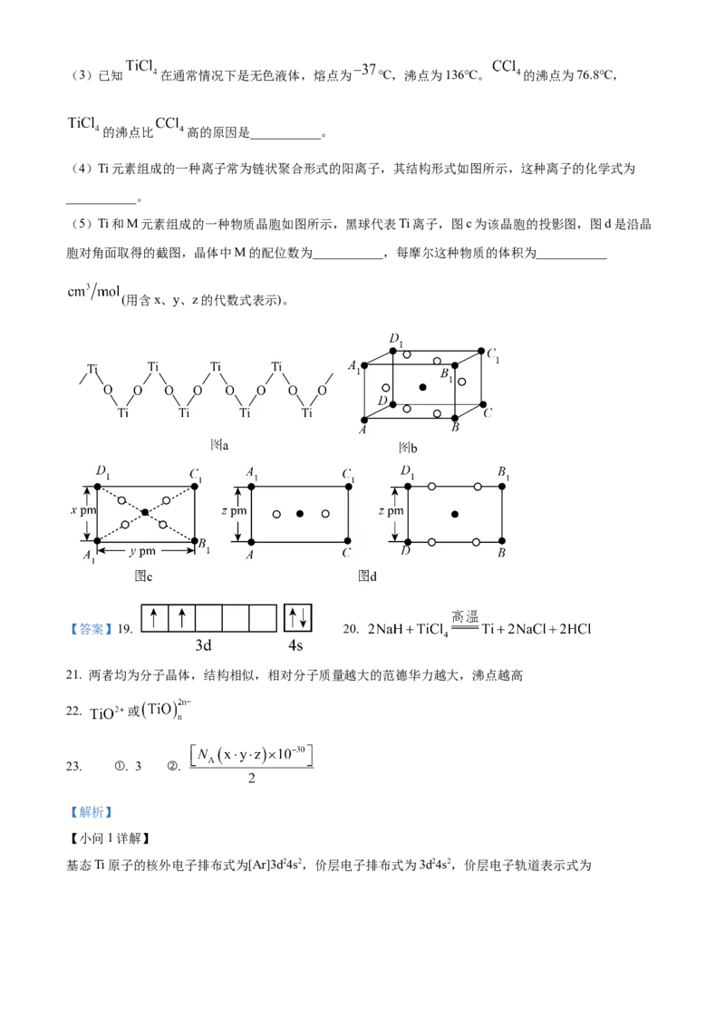 海南省海南中学2024届高三上学期第三次月考化学_2024届海南省海南中学高三上学期第三次月考