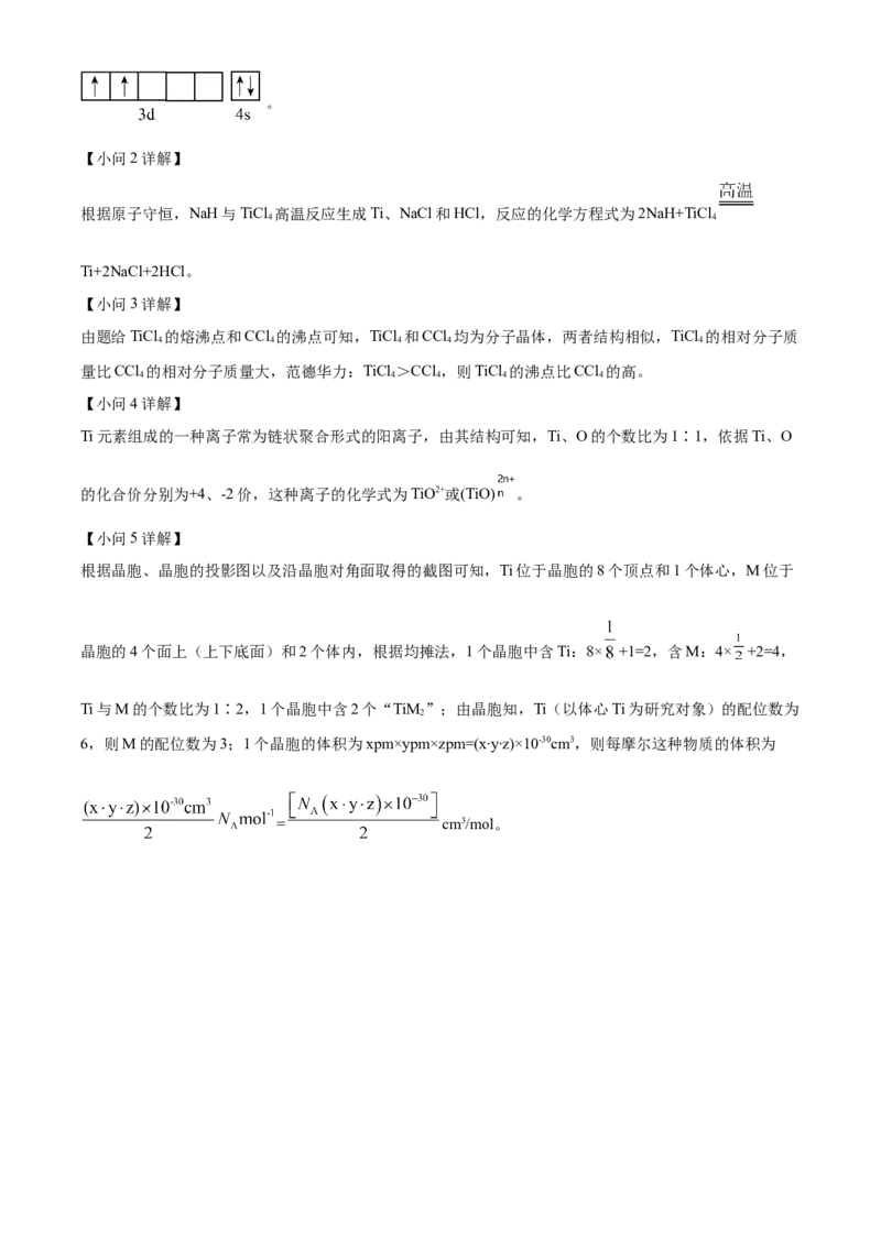 海南省海南中学2024届高三上学期第三次月考化学_2024届海南省海南中学高三上学期第三次月考