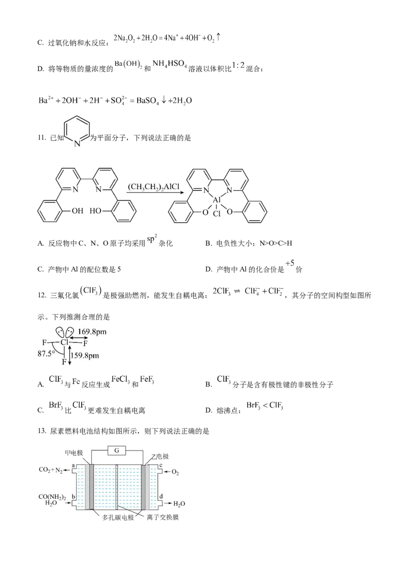 海南省海南中学2024届高三上学期第三次月考化学_2024届海南省海南中学高三上学期第三次月考