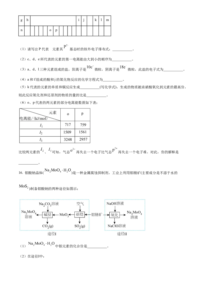 海南省海南中学2024届高三上学期第三次月考化学_2024届海南省海南中学高三上学期第三次月考