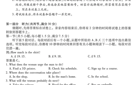 （电子原卷）湘西州高三质检一英语_251103湖南2025~2026学年高三湘一名校联盟&天一大联考10月联考(湘西州一模)（全科）