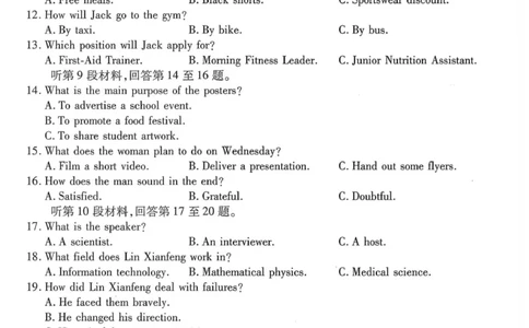 （电子原卷）湘西州高三质检一英语_251103湖南2025~2026学年高三湘一名校联盟&天一大联考10月联考(湘西州一模)（全科）