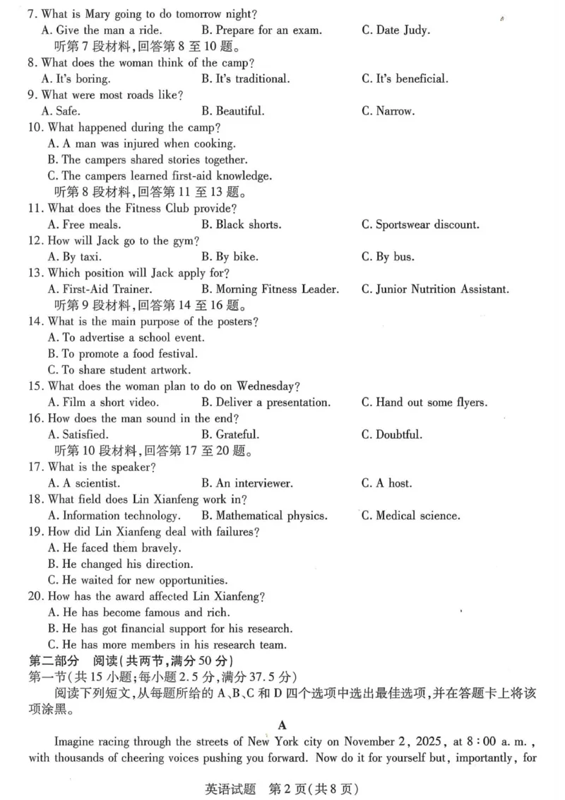 （电子原卷）湘西州高三质检一英语_251103湖南2025~2026学年高三湘一名校联盟&天一大联考10月联考(湘西州一模)（全科）