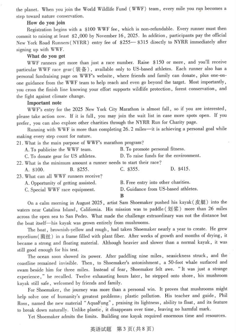 （电子原卷）湘西州高三质检一英语_251103湖南2025~2026学年高三湘一名校联盟&天一大联考10月联考(湘西州一模)（全科）