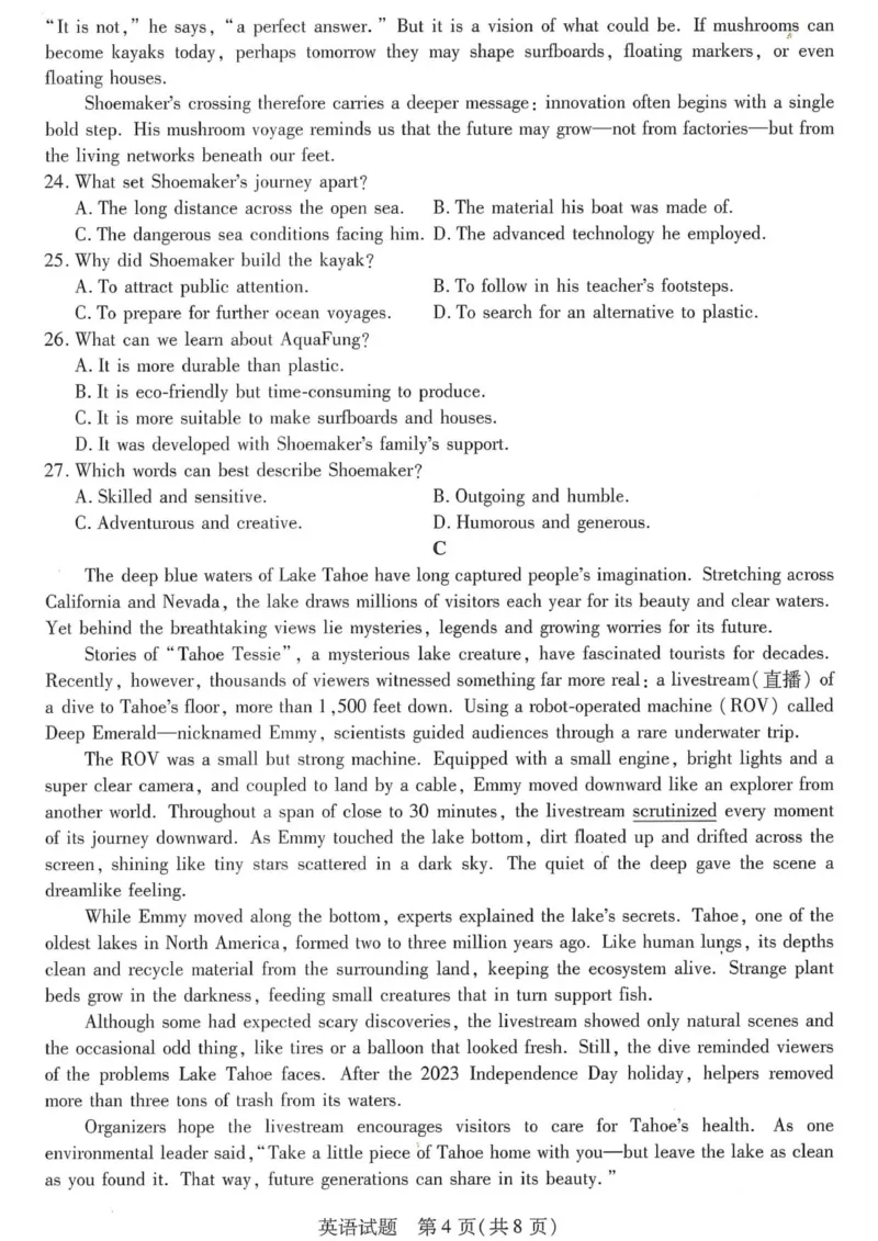 （电子原卷）湘西州高三质检一英语_251103湖南2025~2026学年高三湘一名校联盟&天一大联考10月联考(湘西州一模)（全科）