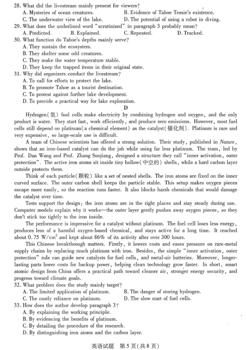 （电子原卷）湘西州高三质检一英语_251103湖南2025~2026学年高三湘一名校联盟&天一大联考10月联考(湘西州一模)（全科）