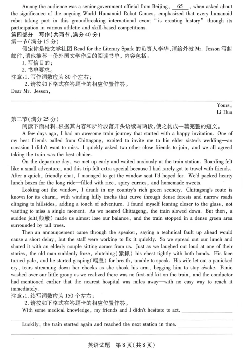 （电子原卷）湘西州高三质检一英语_251103湖南2025~2026学年高三湘一名校联盟&天一大联考10月联考(湘西州一模)（全科）