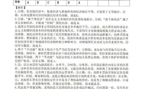 重庆市名校联盟2025-2026学年度高三上学期第一次联合考试政治答案_251103重庆市名校联盟2025-2026学年高三上学期第一次联合考试（全科）