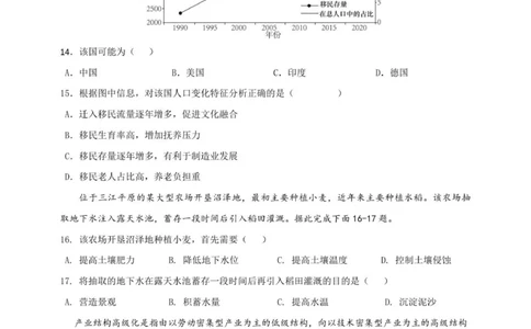 高三地理月考卷（新）_2025年12月_251230江苏省无锡市澄宜六校联盟2025-2026学年高三上学期12月学情调研（全科）