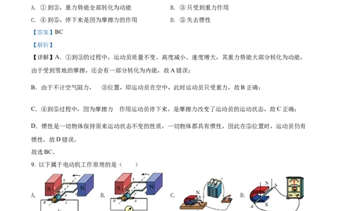 精品解析：2022年广东省深圳市中考物理试题（解析版）_中考真题_4.物理中考真题2015-2024年_2022中考物理真题128份14
