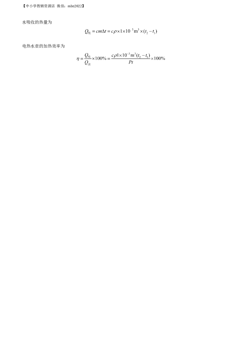 精品解析：2022年广东省深圳市中考物理试题（解析版）_中考真题_4.物理中考真题2015-2024年_2022中考物理真题128份14