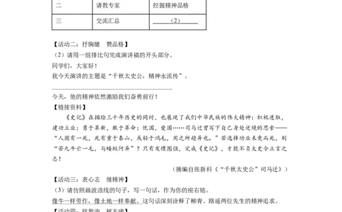 精品解析：2022年陕西省中考语文真题（解析版）_中考真题_1.语文中考真题2015-2024年_2022中考语文真题145份20