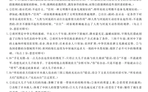 广东省深圳实验，湛江一中，珠海一中2023-2024学年高三12月联考语文答案_2024届广东省深圳实验，湛江一中，珠海一中高三上学期12月联考