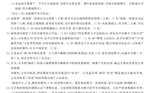 广东省深圳实验，湛江一中，珠海一中2023-2024学年高三12月联考语文答案_2024届广东省深圳实验，湛江一中，珠海一中高三上学期12月联考