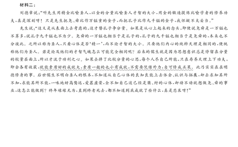 广东省深圳实验，湛江一中，珠海一中2023-2024学年高三12月联考语文答案_2024届广东省深圳实验，湛江一中，珠海一中高三上学期12月联考