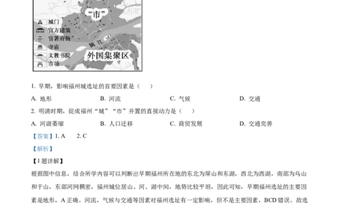 精品解析：山东省昌乐第一中学2023-2024学年高三上学期模拟预测地理试题（解析版）_2024届山东省潍坊市昌乐一中学高三模拟预测_2024届山东省潍坊市昌乐一中学高三模拟预测地理