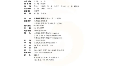 苏教牛津译林版高中英语模块6电子课本_4-教培资料-26年最新资料-同步更新_初中高中教资_03科三专项（进去保存报考的学科即可）_02科三专项（笔记真题思维导图教学设计版本二）
