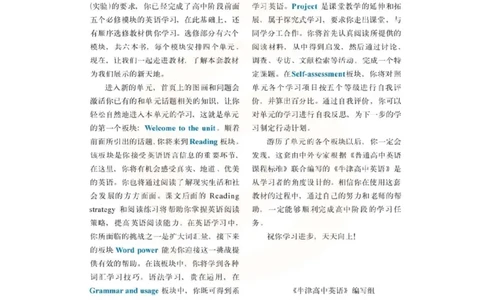 苏教牛津译林版高中英语模块6电子课本_4-教培资料-26年最新资料-同步更新_初中高中教资_03科三专项（进去保存报考的学科即可）_02科三专项（笔记真题思维导图教学设计版本二）