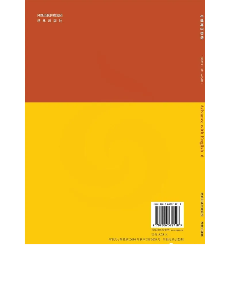 苏教牛津译林版高中英语模块6电子课本_4-教培资料-26年最新资料-同步更新_初中高中教资_03科三专项（进去保存报考的学科即可）_02科三专项（笔记真题思维导图教学设计版本二）