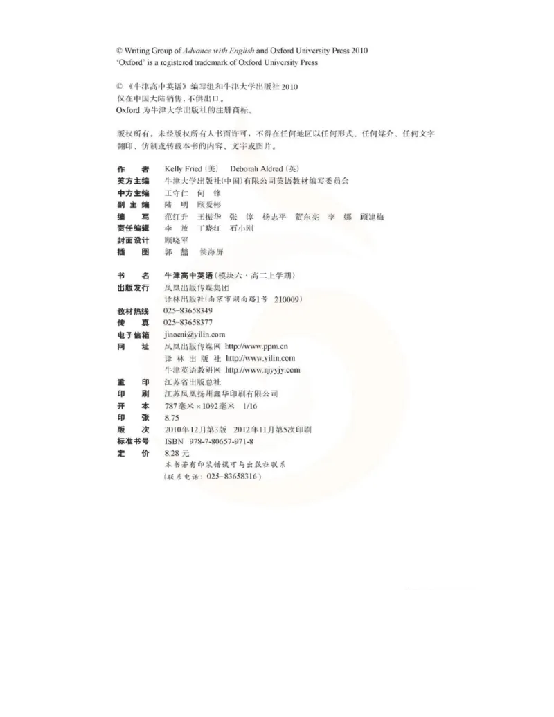 苏教牛津译林版高中英语模块6电子课本_4-教培资料-26年最新资料-同步更新_初中高中教资_03科三专项（进去保存报考的学科即可）_02科三专项（笔记真题思维导图教学设计版本二）