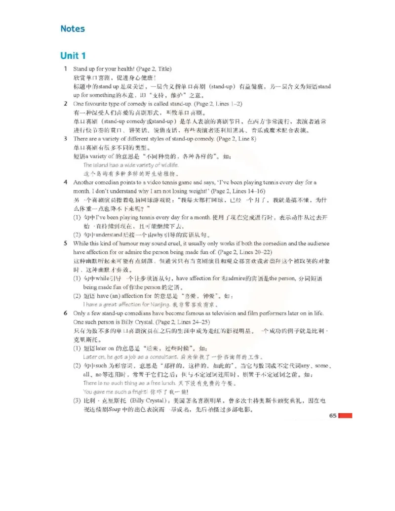 苏教牛津译林版高中英语模块6电子课本_4-教培资料-26年最新资料-同步更新_初中高中教资_03科三专项（进去保存报考的学科即可）_02科三专项（笔记真题思维导图教学设计版本二）