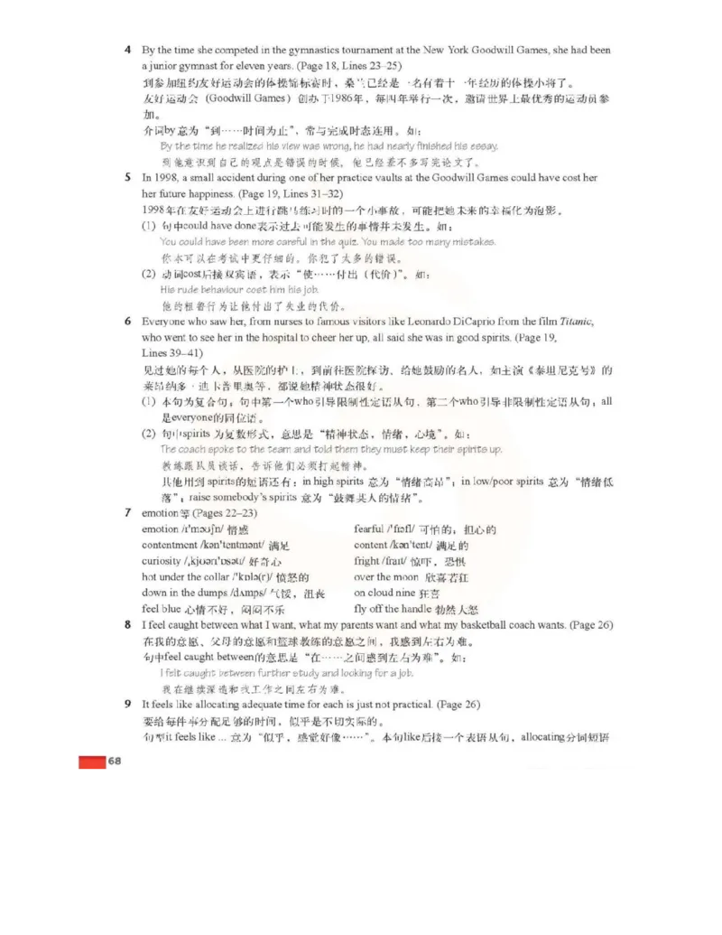 苏教牛津译林版高中英语模块6电子课本_4-教培资料-26年最新资料-同步更新_初中高中教资_03科三专项（进去保存报考的学科即可）_02科三专项（笔记真题思维导图教学设计版本二）