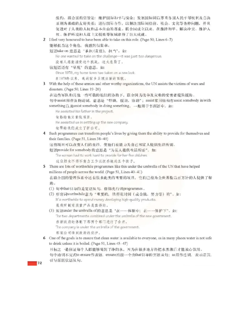 苏教牛津译林版高中英语模块6电子课本_4-教培资料-26年最新资料-同步更新_初中高中教资_03科三专项（进去保存报考的学科即可）_02科三专项（笔记真题思维导图教学设计版本二）