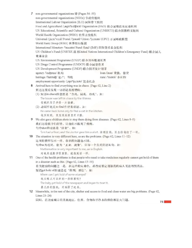 苏教牛津译林版高中英语模块6电子课本_4-教培资料-26年最新资料-同步更新_初中高中教资_03科三专项（进去保存报考的学科即可）_02科三专项（笔记真题思维导图教学设计版本二）