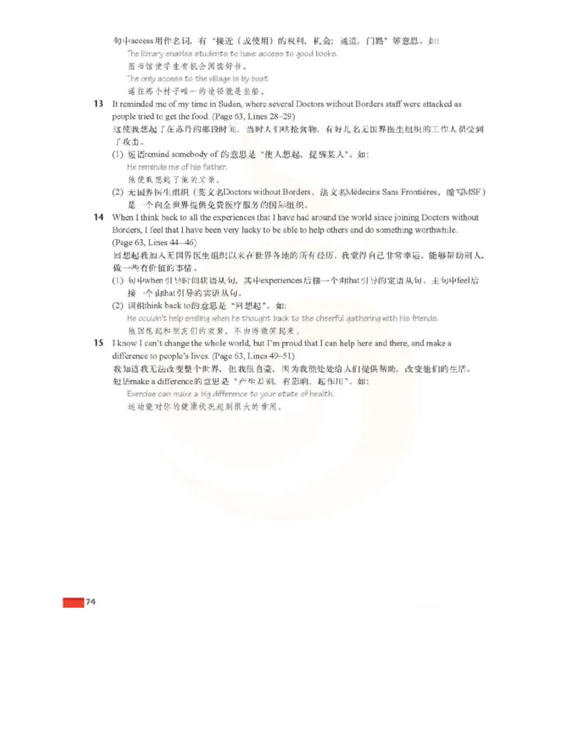 苏教牛津译林版高中英语模块6电子课本_4-教培资料-26年最新资料-同步更新_初中高中教资_03科三专项（进去保存报考的学科即可）_02科三专项（笔记真题思维导图教学设计版本二）