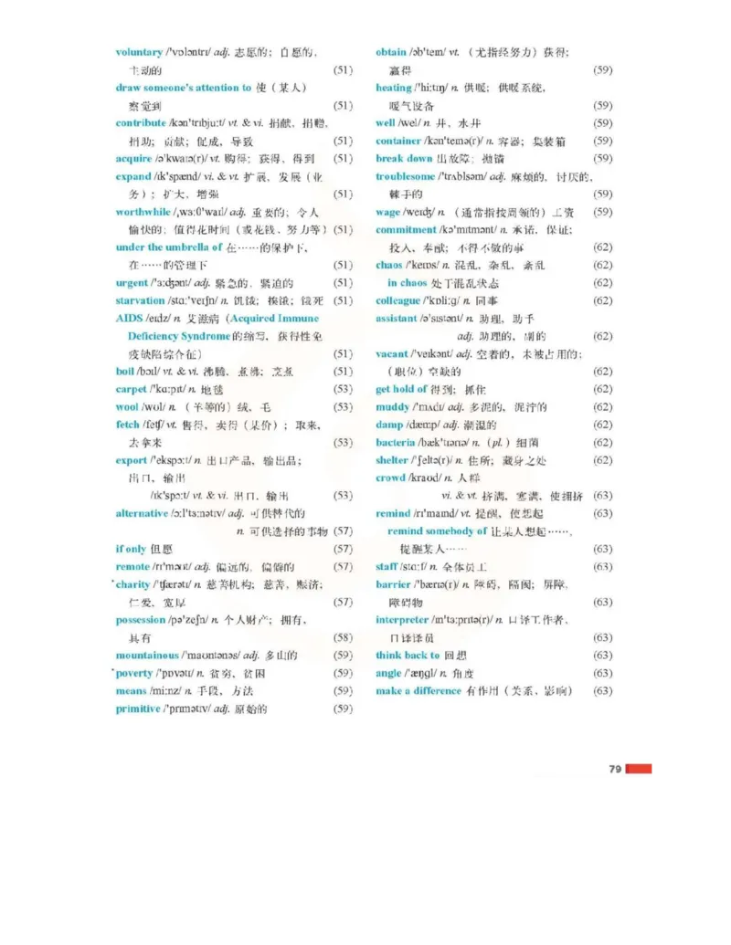 苏教牛津译林版高中英语模块6电子课本_4-教培资料-26年最新资料-同步更新_初中高中教资_03科三专项（进去保存报考的学科即可）_02科三专项（笔记真题思维导图教学设计版本二）