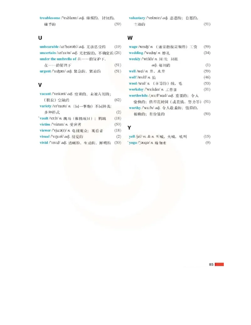 苏教牛津译林版高中英语模块6电子课本_4-教培资料-26年最新资料-同步更新_初中高中教资_03科三专项（进去保存报考的学科即可）_02科三专项（笔记真题思维导图教学设计版本二）