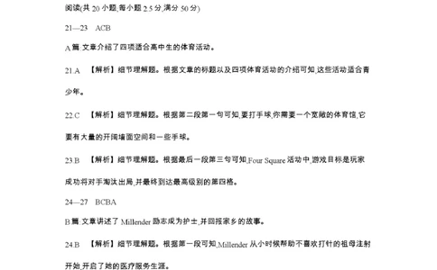 辽宁省2026届高三上学期12月联考（26-162C）英语答案_2025年12月_251231金太阳&middot;辽宁省2026届高三上学期12月联考（26-162C）（全科）