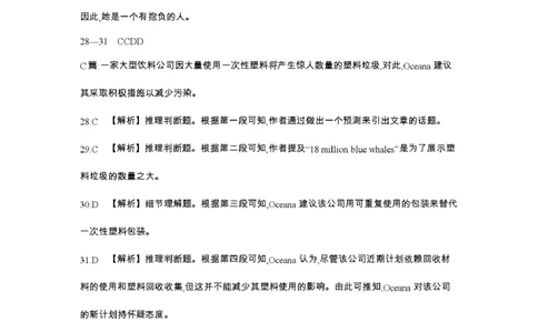 辽宁省2026届高三上学期12月联考（26-162C）英语答案_2025年12月_251231金太阳&middot;辽宁省2026届高三上学期12月联考（26-162C）（全科）