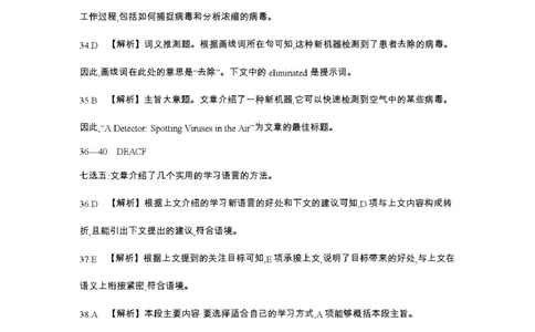 辽宁省2026届高三上学期12月联考（26-162C）英语答案_2025年12月_251231金太阳&middot;辽宁省2026届高三上学期12月联考（26-162C）（全科）