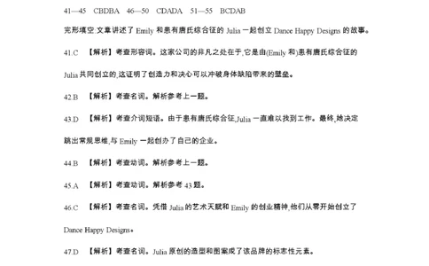 辽宁省2026届高三上学期12月联考（26-162C）英语答案_2025年12月_251231金太阳&middot;辽宁省2026届高三上学期12月联考（26-162C）（全科）