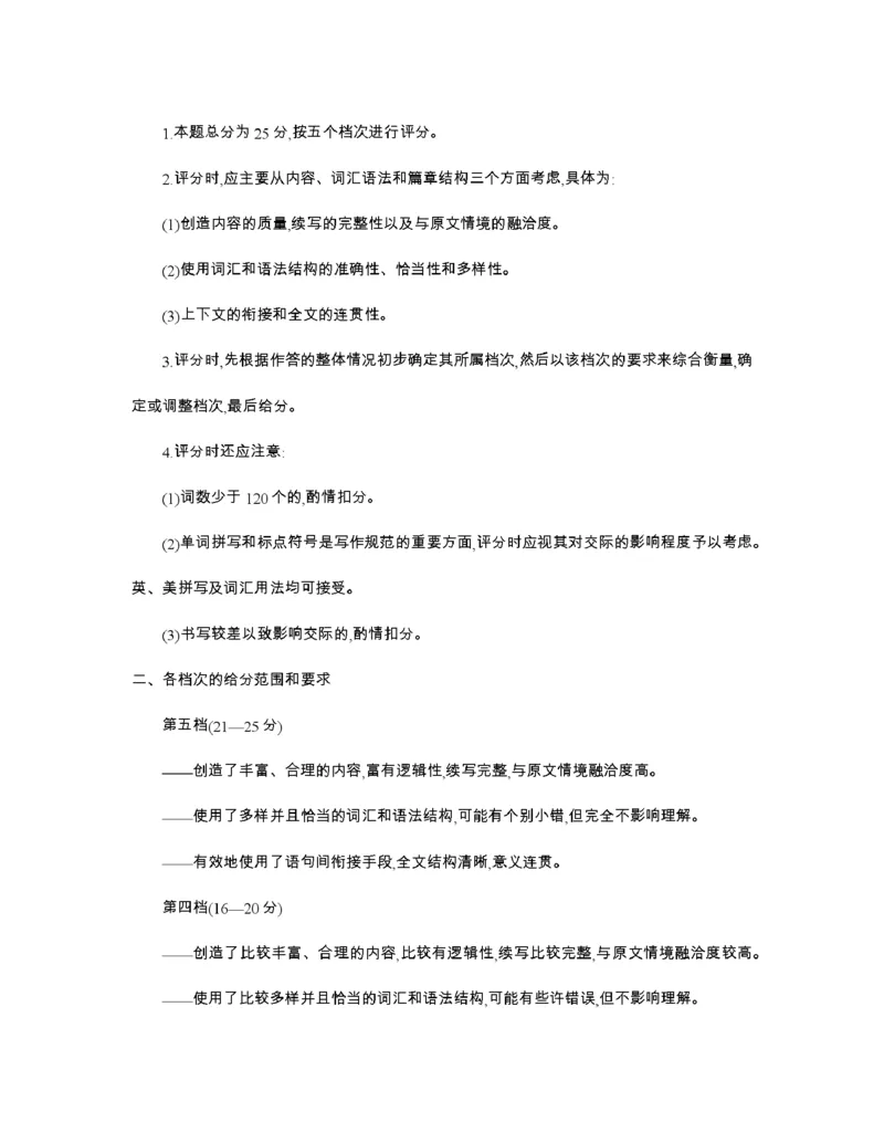 辽宁省2026届高三上学期12月联考（26-162C）英语答案_2025年12月_251231金太阳&middot;辽宁省2026届高三上学期12月联考（26-162C）（全科）