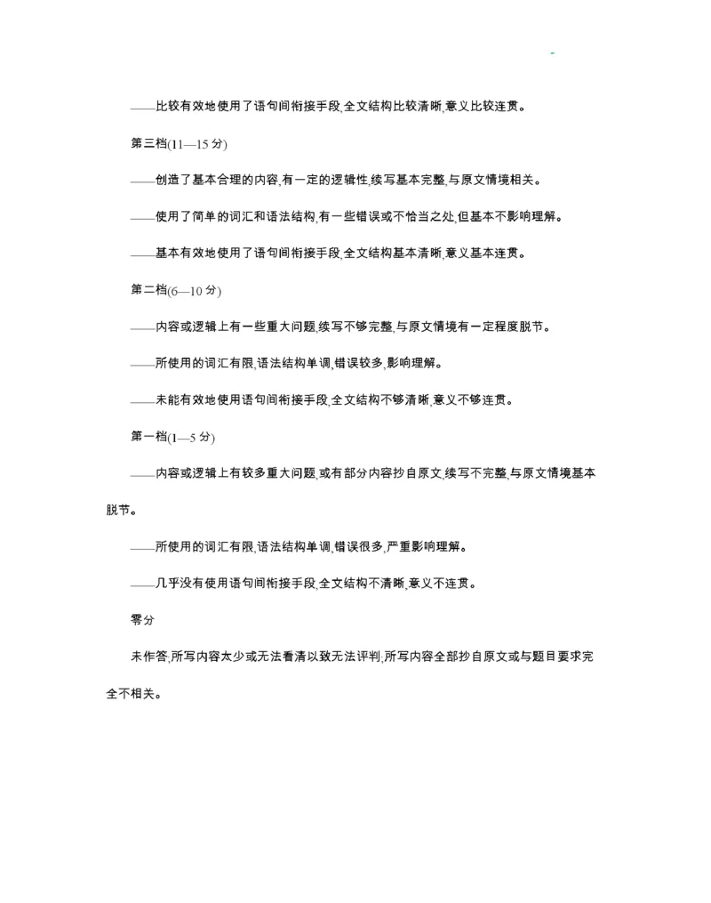 辽宁省2026届高三上学期12月联考（26-162C）英语答案_2025年12月_251231金太阳&middot;辽宁省2026届高三上学期12月联考（26-162C）（全科）