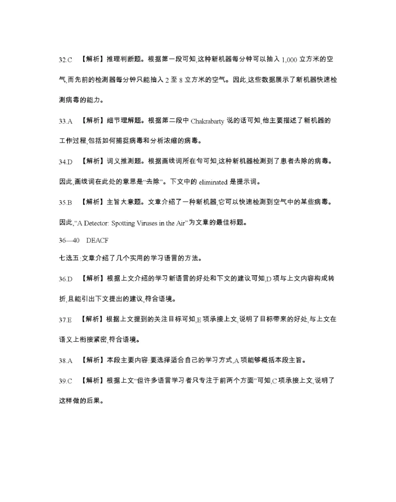 辽宁省2026届高三上学期12月联考（26-162C）英语答案_2025年12月_251231金太阳&middot;辽宁省2026届高三上学期12月联考（26-162C）（全科）