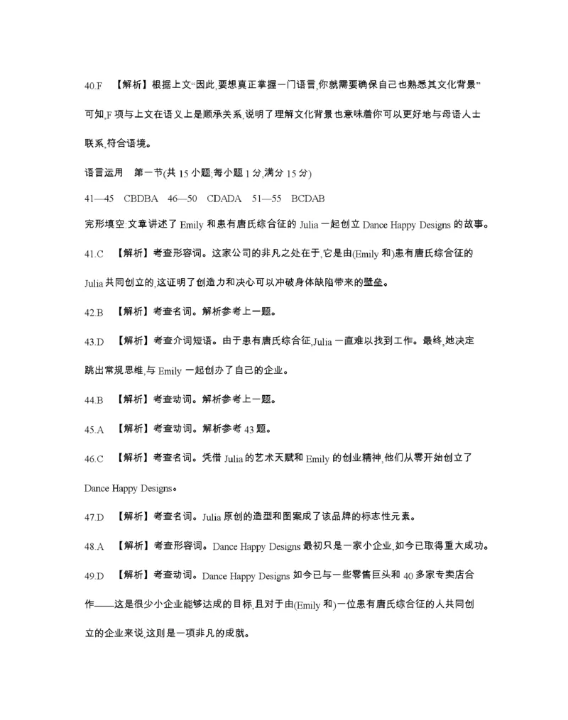 辽宁省2026届高三上学期12月联考（26-162C）英语答案_2025年12月_251231金太阳&middot;辽宁省2026届高三上学期12月联考（26-162C）（全科）