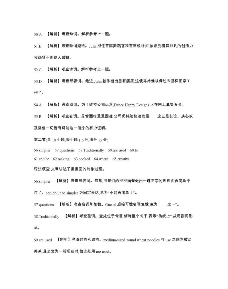 辽宁省2026届高三上学期12月联考（26-162C）英语答案_2025年12月_251231金太阳&middot;辽宁省2026届高三上学期12月联考（26-162C）（全科）