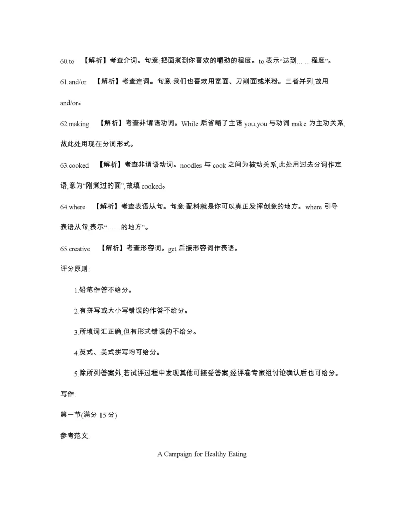 辽宁省2026届高三上学期12月联考（26-162C）英语答案_2025年12月_251231金太阳&middot;辽宁省2026届高三上学期12月联考（26-162C）（全科）