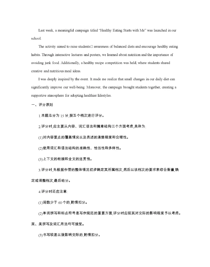 辽宁省2026届高三上学期12月联考（26-162C）英语答案_2025年12月_251231金太阳&middot;辽宁省2026届高三上学期12月联考（26-162C）（全科）