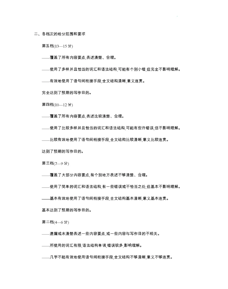 辽宁省2026届高三上学期12月联考（26-162C）英语答案_2025年12月_251231金太阳&middot;辽宁省2026届高三上学期12月联考（26-162C）（全科）