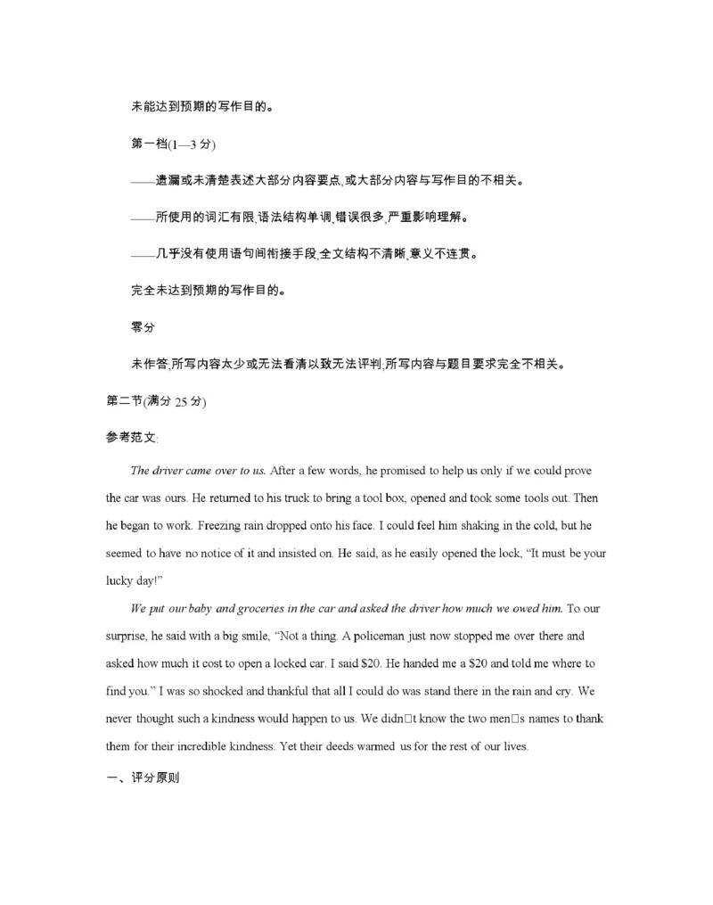 辽宁省2026届高三上学期12月联考（26-162C）英语答案_2025年12月_251231金太阳&middot;辽宁省2026届高三上学期12月联考（26-162C）（全科）