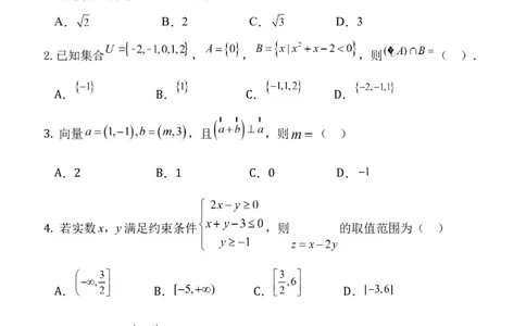 西安中学2023-2024学年度第一学期期末考试高三数学（理科）试题_2024年1月_01每日更新_23号_2024届陕西省西安中学高三上学期期末考试_陕西省西安中学2024届高三上学期期末考试理科数学
