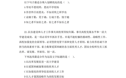 言语2_2026考公资料_（10）粉笔_2025粉笔国考省考980（课＋笔记）_粉笔980（25多省）_52025FB广东省考980系统班_3.套题演练_讲义笔记