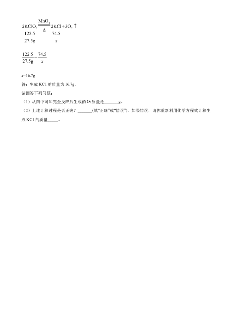 精品解析：2022年湖南省衡阳市中考化学真题（原卷版）_中考真题_5.化学中考真题2015-2024年_地区卷_湖南省_衡阳化学16-22