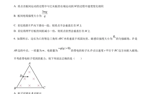 精品解析：河北省部分高中2023-2024学年高三上学期12月期末考试物理试题（原卷版）_2024届衡中同卷高三12月期末考_衡中同卷2024届高三12月期末考试物理