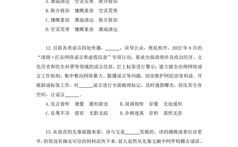 言语3公众号：上岸的资料_2026考公资料_（10）粉笔_2025粉笔国考省考980（课＋笔记）_粉笔980（25多省）_32025FB山东省考980系统班_3.全套题演练_全讲义笔记