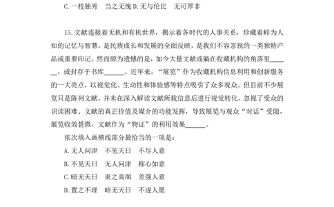言语3公众号：上岸的资料_2026考公资料_（10）粉笔_2025粉笔国考省考980（课＋笔记）_粉笔980（25多省）_32025FB山东省考980系统班_3.全套题演练_全讲义笔记